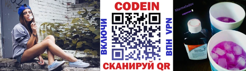 магазин    Заполярный  Кодеиновый сироп Lean Purple Drank 