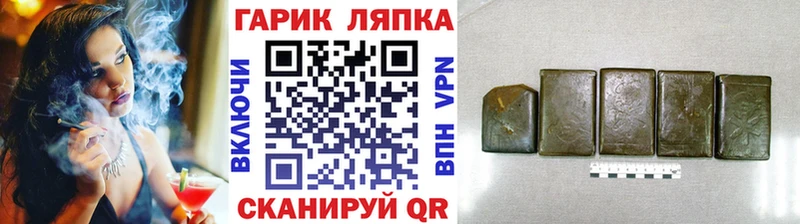 ГАШ хэш  сайты даркнета как зайти  Заполярный  MEGA  