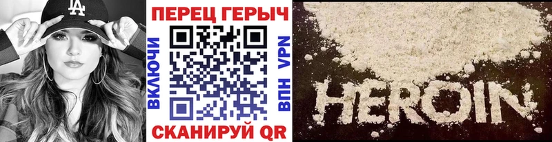 ГЕРОИН хмурый Заполярный
