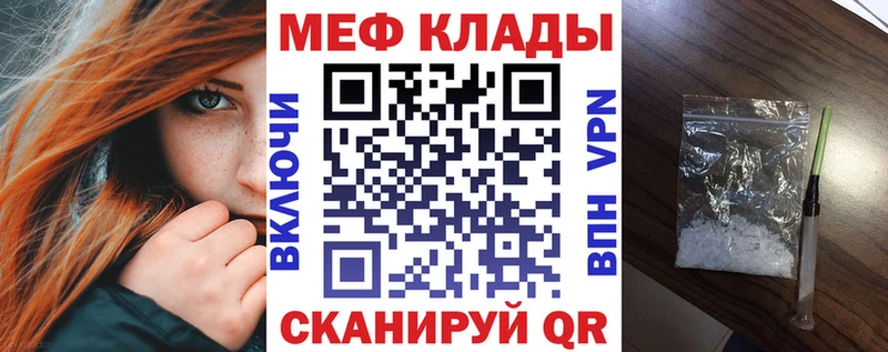 Меф VHQ  Заполярный 